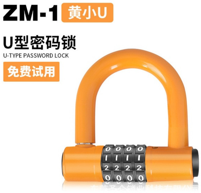 자전거 도난 방지 스테인레스 스틸 오토바이 잠금 장치 차량 U 고강도, 03 03, 1개