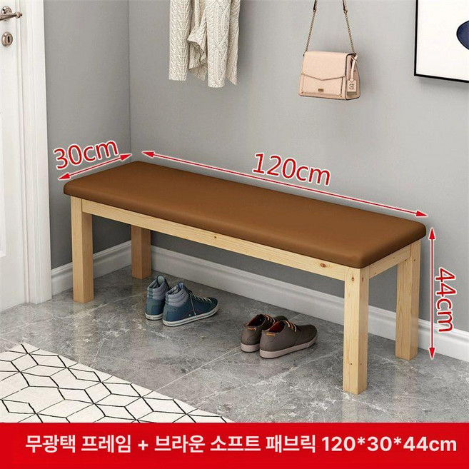모리나 원목 벤치의자 쿠션 아일랜드 식탁 가죽 조립식 의자 벤치, 1개, 무도장 프레임+브라운 120x30x44