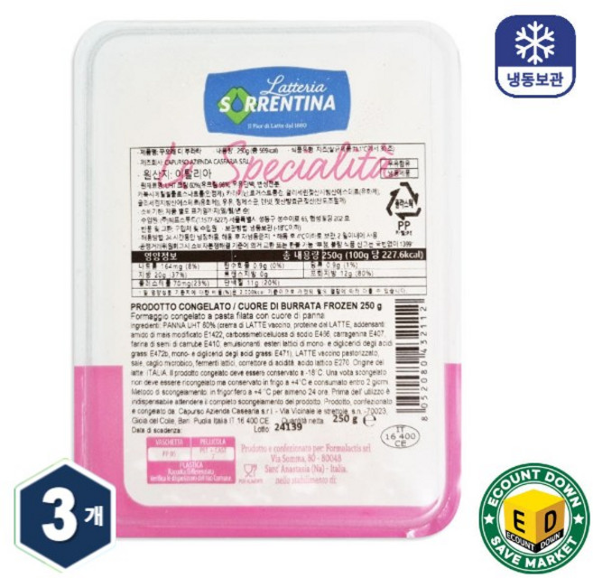 소렌티나 스트라차텔라 냉동 부라타 치즈 모짜렐라, 250g, 3개