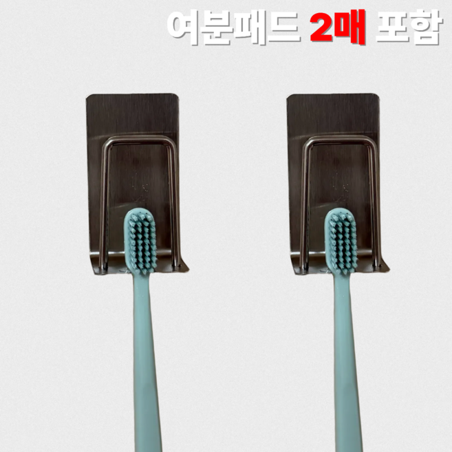 [정핏] 접착식 스테인리스 칫솔걸이 컵홀더 세트 무타공 욕실수납 2개입 여분 접착패드 포함, 1세트, 실버