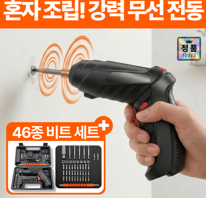 포베즈 착조립 무선 미니 올인원 4.2V 전동드라이버 공구세트, 1세트