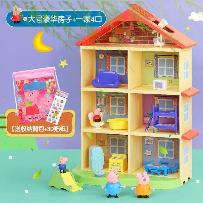 兒童佩佩豬過家家玩具 豪華房子遊樂園14個人物 附收納背包3D貼紙, 大別墅 一家四口,無規格, 1個