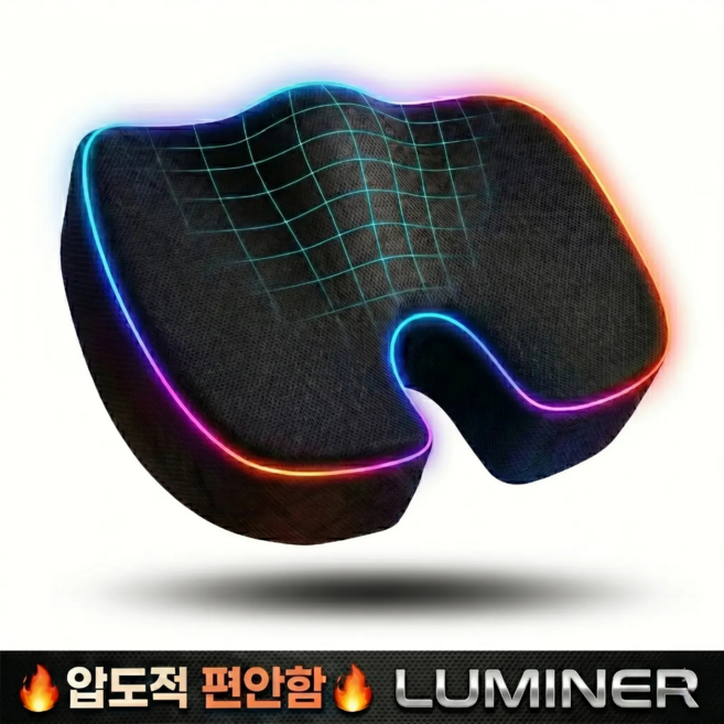 Luminer 메모리폼 엉덩이방석 기능성 자세교정 의자방석쿠션, 블랙