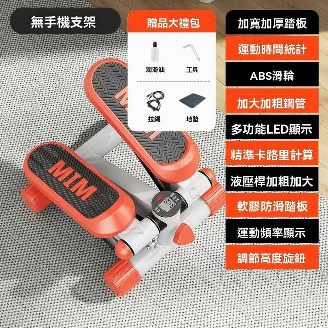 加寬加厚動力橙 踏步機 健身器材, 動力橙, 加寬加厚, 踏步機+彈力拉繩+地墊
