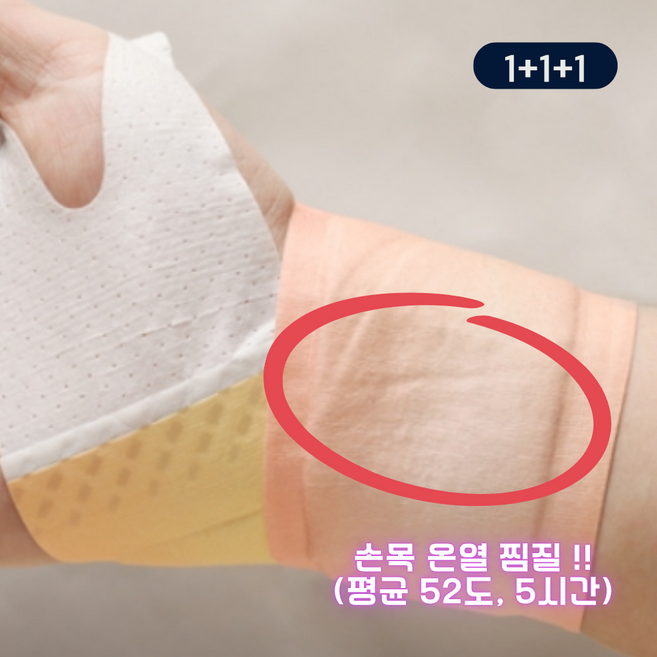 쿨웨이브 엄지형 손목 찜질 핫팩 밴드형 골프 테니스 손목보호대 겸용, 3개