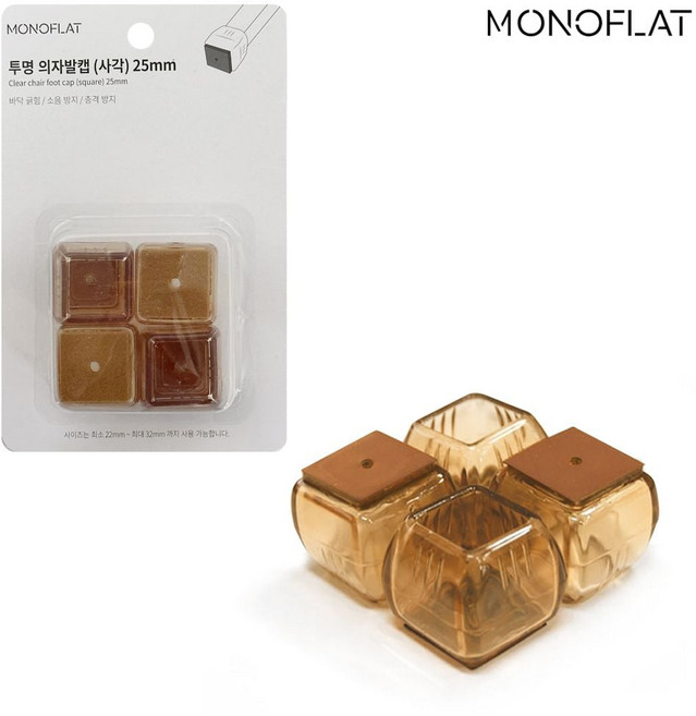 의자 발캡 식탁 사각 커버 모노 긁힘방지 받침 소음 소음긁힘방지, 본상품