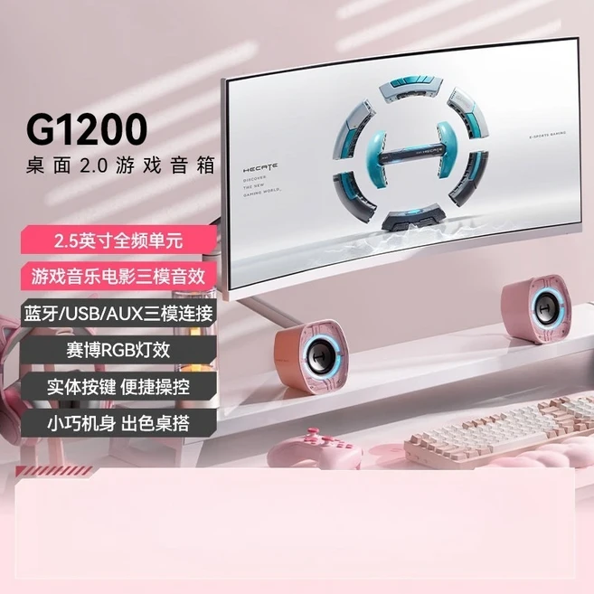 HECATE G1200 데스크탑 스피커 블루투스 무선 2.5인치 풀레인지 드라이버 게임 음악 영화용 트리플 모드 오, 01 Pink