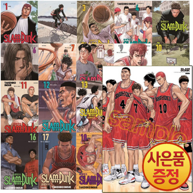 슬램덩크 신장재편판 1~20권 완결세트 + 코믹존특전 A3 포스터 -전20권-, 2. 지관통구매(특전 넣어서 지관통배송)