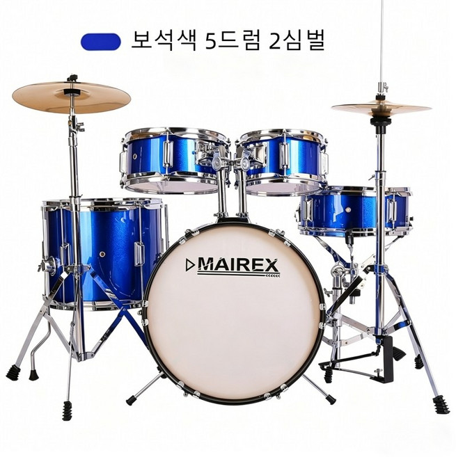초보자용 입문용 가정용 연습용 드럼세트 입문용 연습용 버스킹 추천 버스킹 타악기 드럼 세트 5기통, 1세트, LMAIREX-52