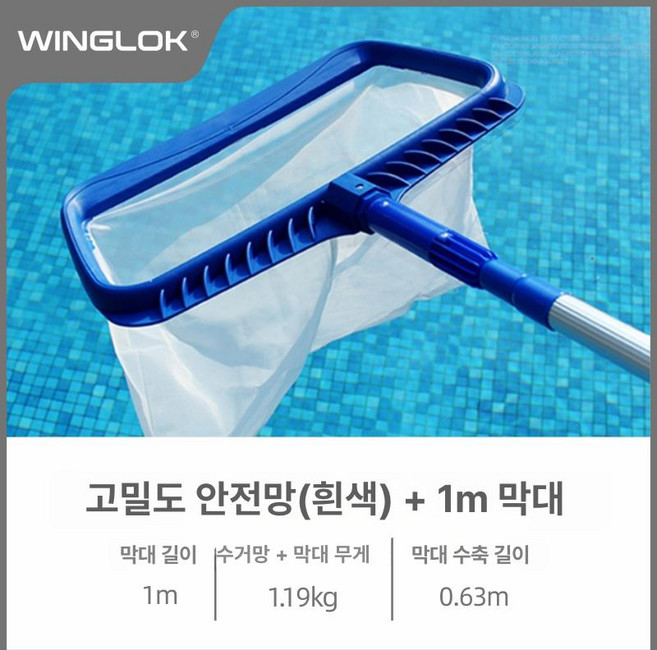 뜰채 수영장 그물 풀장 낙엽 청소용품 쓰레기, 1개