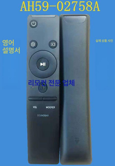 리모컨 HW-Q600A 전용 사운드바 애트모스/DTS, 1개, 화이트, 기본 색상