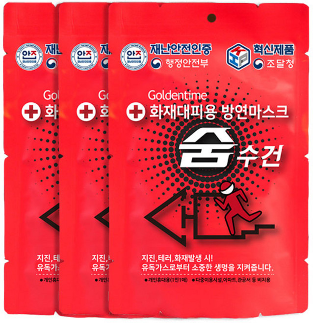 화재 대피용 숨수건 방연 마스크 손수건 물수건 비치용, 3개