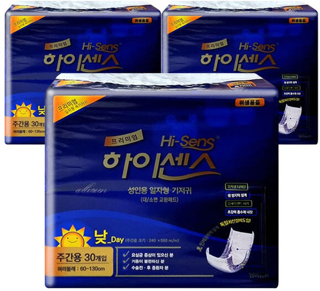 하이센스 라운드형/주간용 패드 30매x3팩 / 성인용기저귀 환자용기저귀, 30개입, 3박스