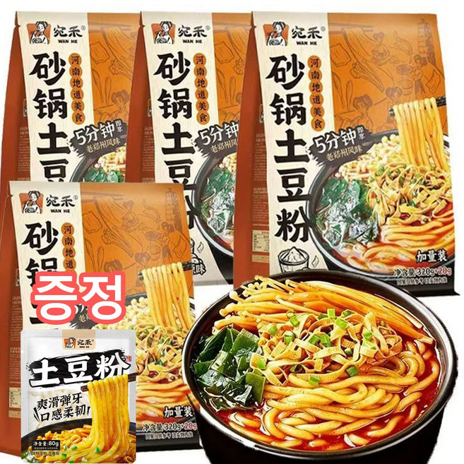 완허 싸궈투떠우펀 뚝배기감자면, 3개, 320g