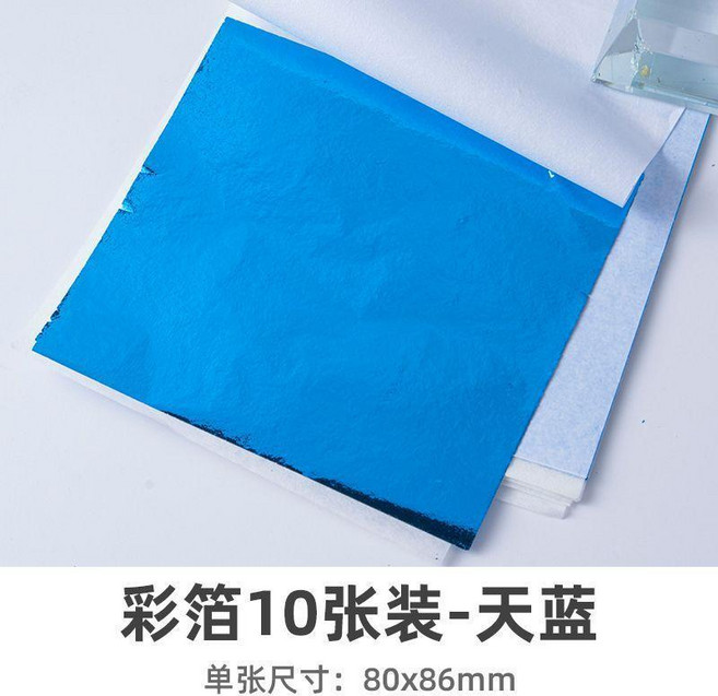 水晶滴膠材料填充仿金箔片狀彩箔, 彩箔10張裝-天藍, 1個