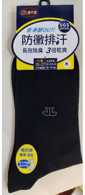 旅行家 防黴排汗薄緹花紳士襪 長效除臭 乾爽透氣 絲光棉材質 25-27公分 黑色/深灰
