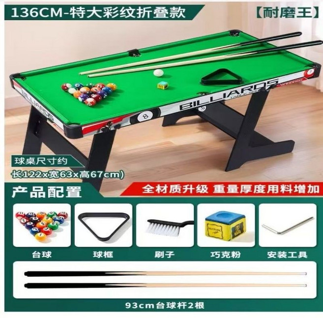 桌上型迷你撞球桌 兒童親子互動益智遊戲, 1個, 特大號1350mm花紋摺疊