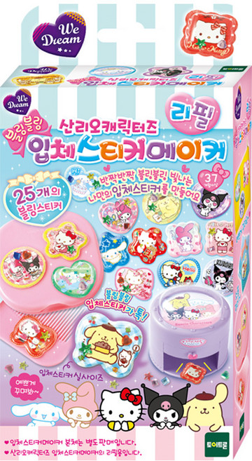 위드림 산리오캐릭터즈 블링블링 입체 스티커 메이커 리필 세트, 혼합색상, 1세트