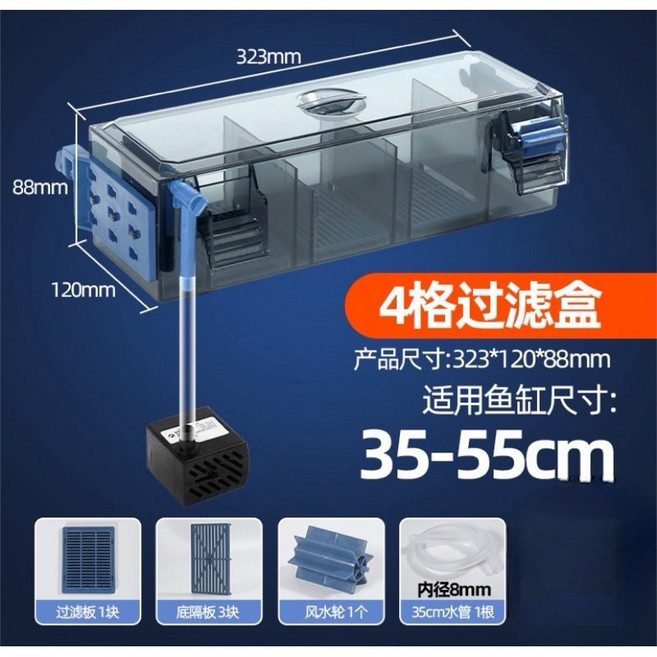 壁掛外掛瀑布過濾器 魚缸過濾設備 靜音節能 水族箱適用, 1個, 4格/半透明黑⚠️不含馬達、濾材⚠️