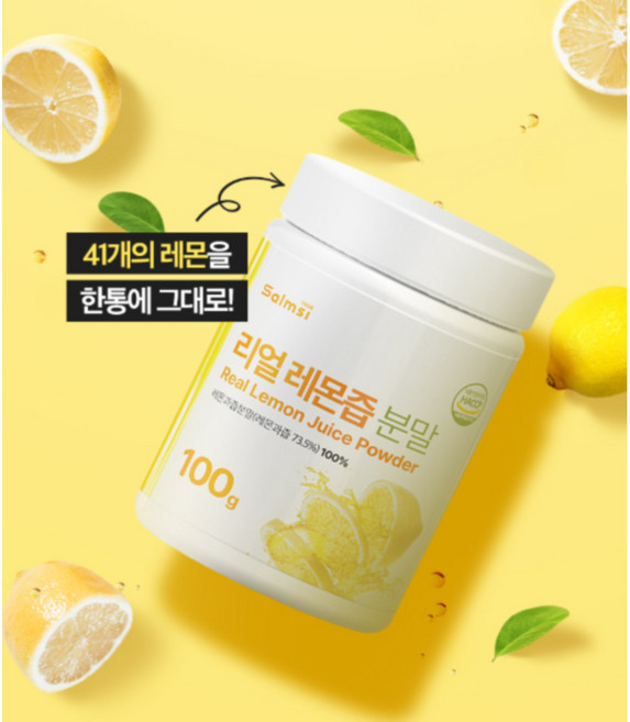 살므시 리얼 레몬즙 분말 100g 선물 가루 레몬 차 하이볼 음료수 요거트, 4개, 4개