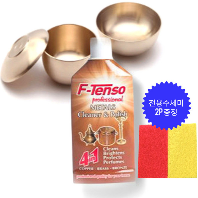 프텐소 놋그릇세척 유기그릇세척 방짜유기 쿠퍼크림 250ml, 1개, 1개입