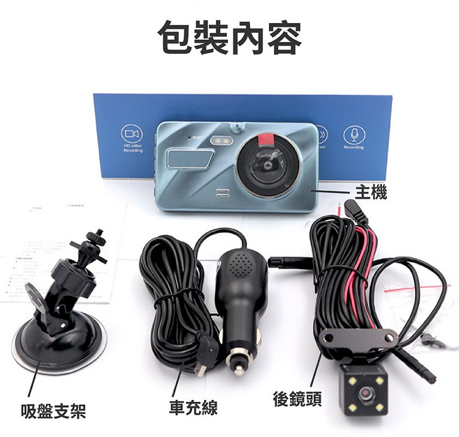 【JINPEI 錦沛】GPS區間測速 4吋高畫質汽車行車記錄器 前後雙錄 1080P FULL HD, 按鍵款,無記憶卡, 主機, 1GB