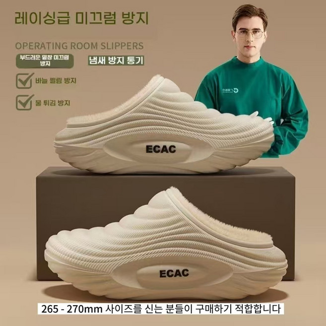 남녀공용 방한 슬리퍼 겨울슬리퍼 수술실 신발 간호화 털슬리퍼 EVA 기모 미끄럼 방지 실내화 (겨울 의료인 필수품)[신발은 한 사이즈 크게 사는 것이 좋습니다]