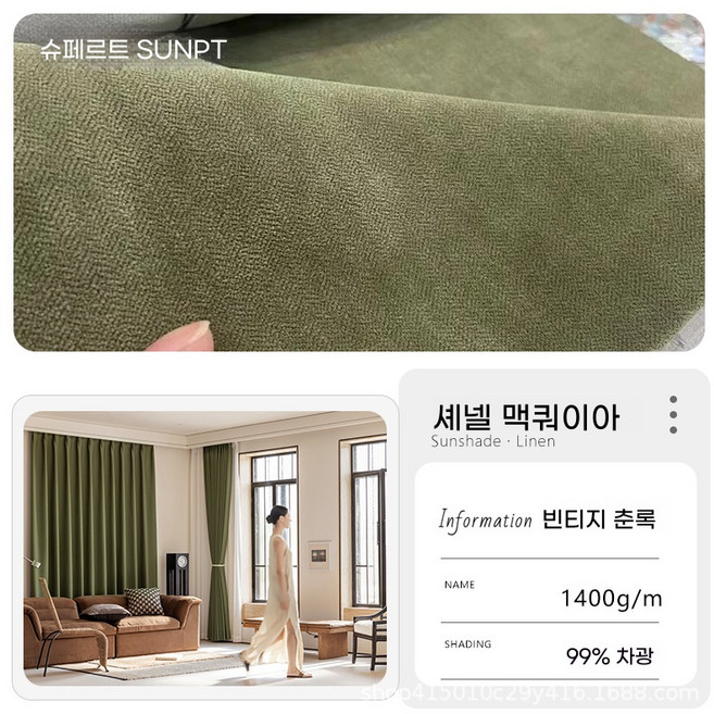 Tixpra 암막커튼 두꺼운 고급 원단 년 최신 럭셔리 인테리어거실 침실용 빛 완전 차단