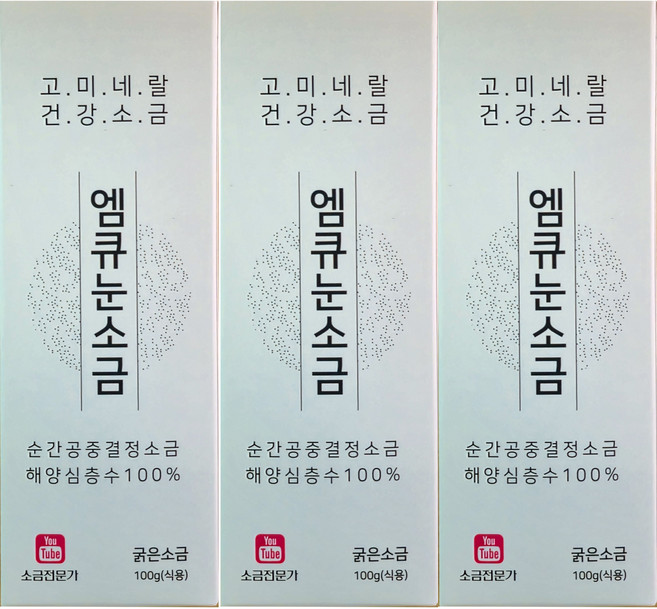 오씨아드 해양심층수 엠큐눈소금 고운입자 150g, 100g, 3개