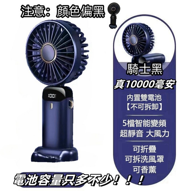手持風扇 迷你充電風扇 LED電源顯示 5段風速 靜音大風力, 10000毫安黑（掛繩+底座+充電綫）