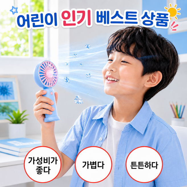 디디즈 탁상겸용 미니 급속 냉각 휴대용 선풍기 휴대폰거치대, 쿨스카이, R-R-js5-JS-F-002
