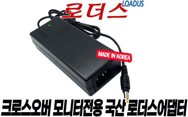 크로스오버 Q27V5 27MV75 M2735 27UR5 27UL990 272GK3 27UL980 2724RG3 27GN240 F27165 모니터전용 12V 국산어댑터(접지), 1개, 어댑터만