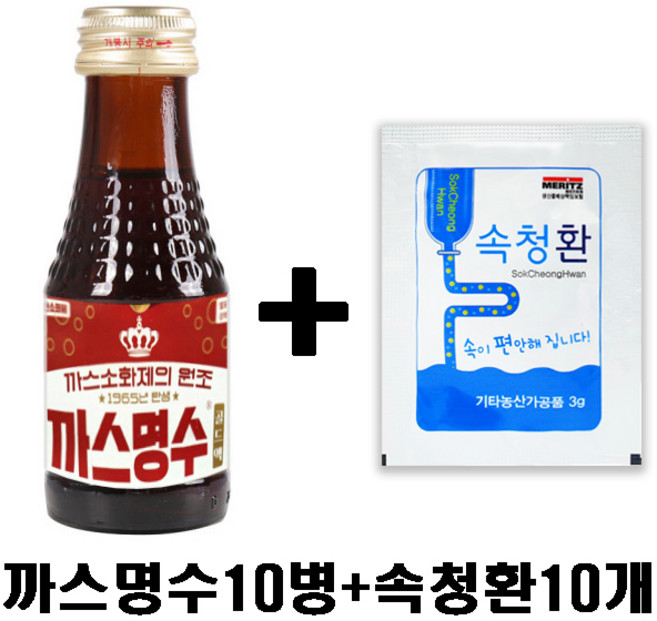 까스명수골드 75ml + 속청환 3g 10세트(10병+10포), 10세트, 까스명수10병+속청환10개