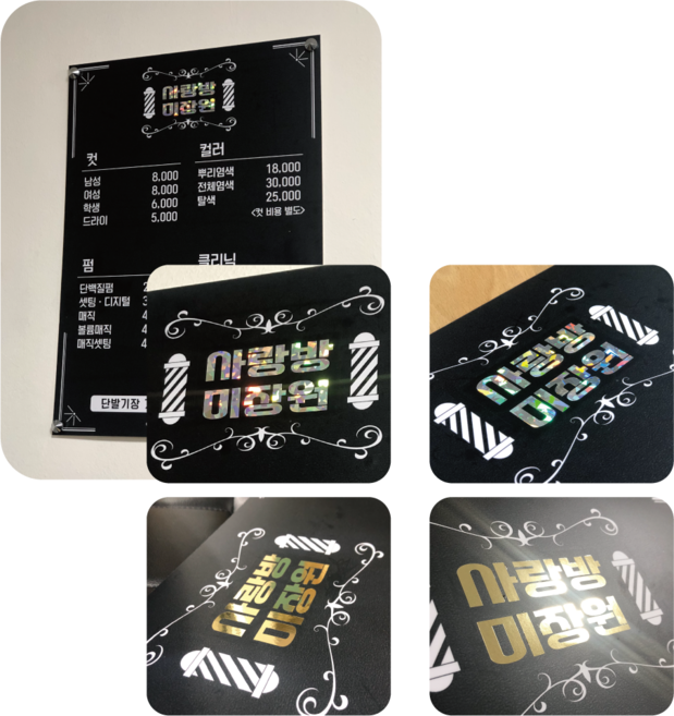 베스트광고 맞춤제작 벽걸이 메뉴판, 1개, 홀로그램시트(A1사이즈)추가
