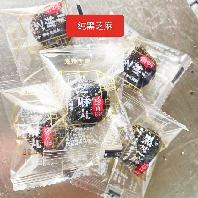 흑임자환 검은 검정 참깨 볼 Black Sesame Balls 정통 영양 페이스트리 정품 영양 과자 임산부 노인 어린이 사무실 건강 레저 간식, 1개, 1.5kg