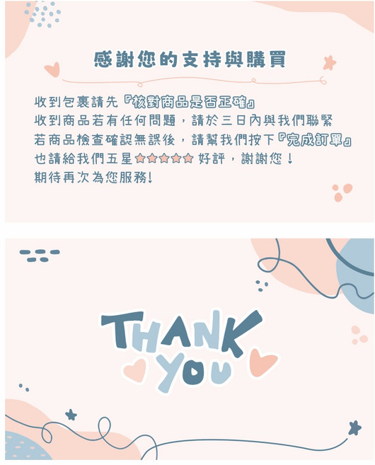 頑祭文創 彩繪版 感謝小卡 電商出貨卡 售後感謝卡, 米色, 50個裝