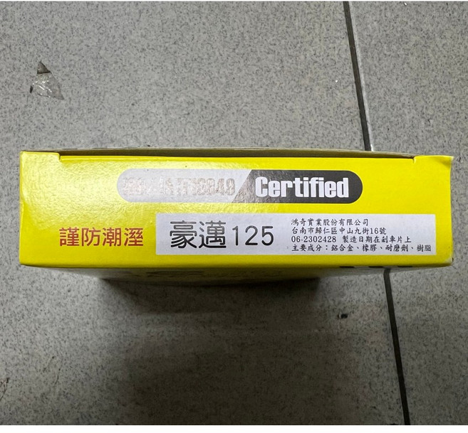 HC 鴻奇 鼓式煞車皮 煞車來令, 1個