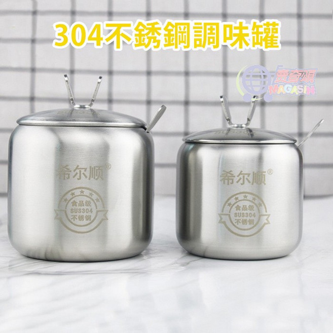 希爾順 304不鏽鋼圓形調味罐 附湯匙 廚房香料罐, 1個
