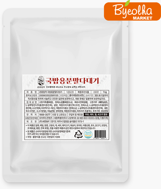 춘풍접객 국밥용 분말 다대기 1kg 국밥재료 다데기 양념 얼큰국밥 대용량 업소용, 1개
