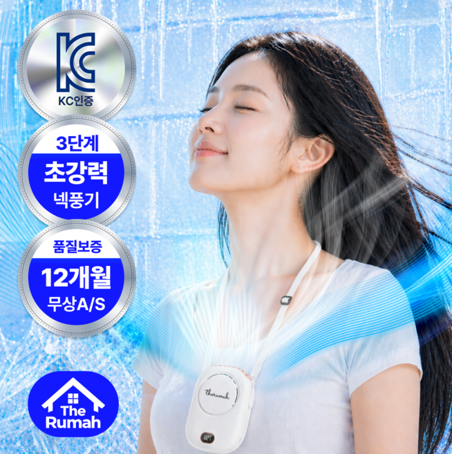 더루마 핸즈프리 쿨링MAX 3.0 휴대용 목걸이 선풍기 무소음 넥밴드 선풍기, 퓨어화이트, DQ203