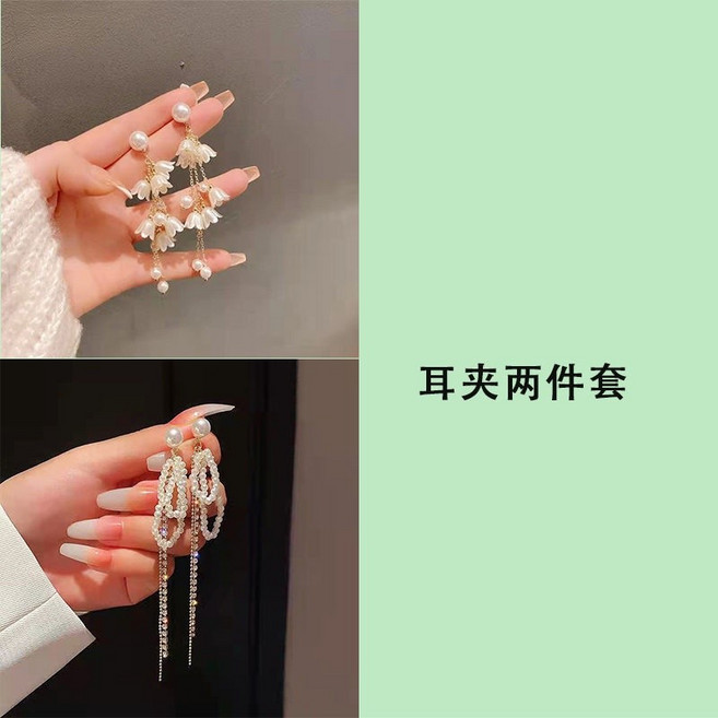 Brucea 珍珠系長款耳夾兩件套 無耳洞設計優雅耳飾