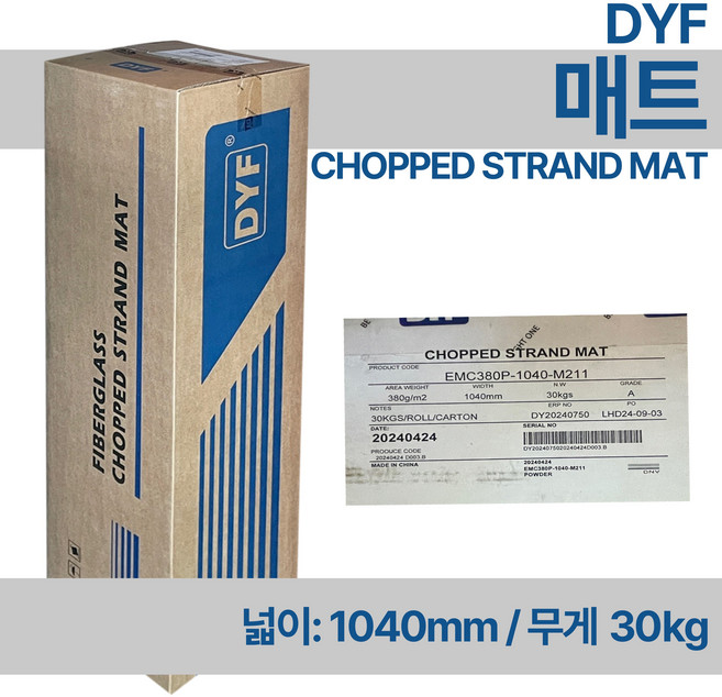 FRP 유리섬유 (화이바글라스) MAT-380 30KG, 1개