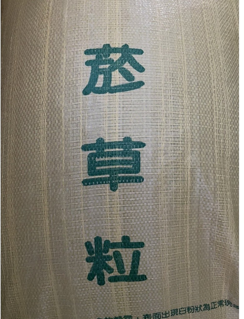 樂農農 發酵液肥製作原料 菸草粕 20kg (粒狀) 含運 特殊配方, 1個