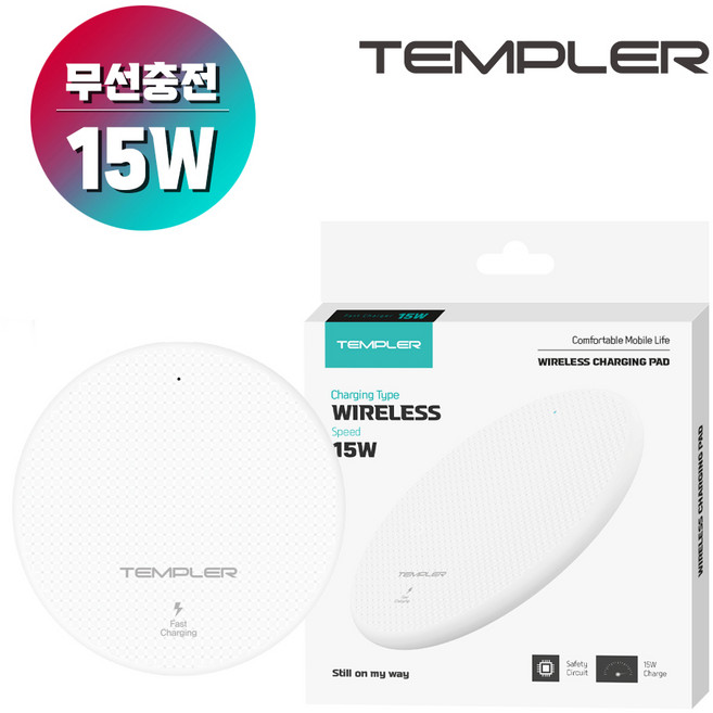 템플러 15W 라운드 무선충전기, 상세페이지 참조, 1개
