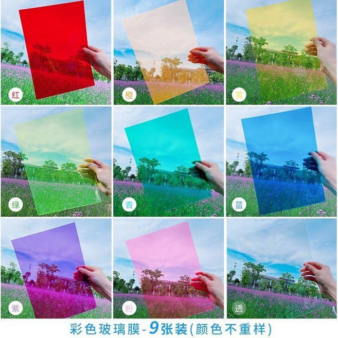 無品牌 彩色玻璃紙手工幼兒園透明透光硬片材兒童七彩塑料紙A4, 1個, A4紅橙黃綠青藍紫粉透 9張裝