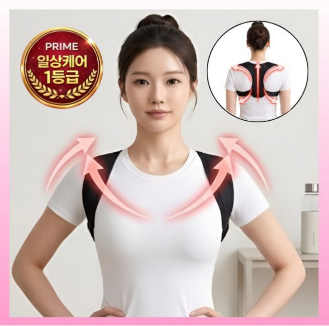 위윌 얇고 편안한 바른자세 굽은등 거북목 어깨 교정밴드 남녀공용, 1개