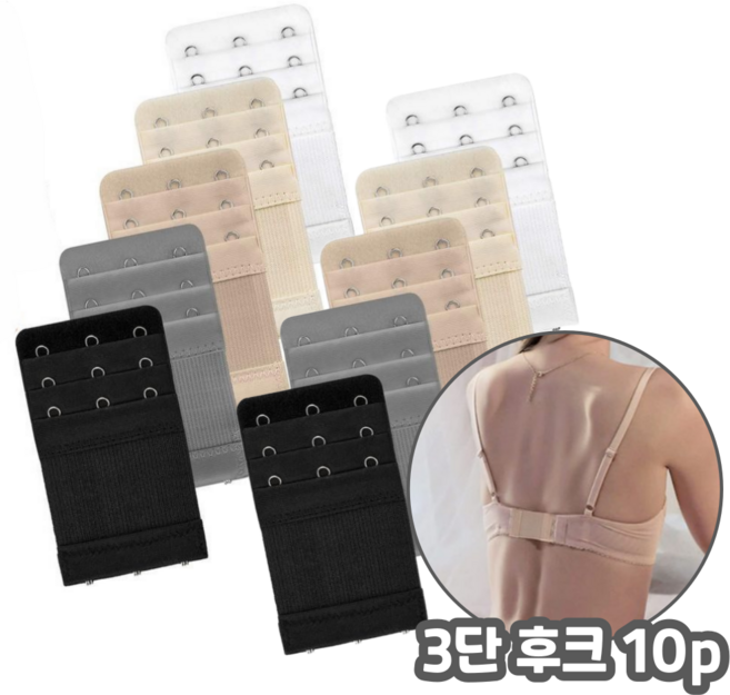 아리보미 브라 연장 후크 브래지어 10p