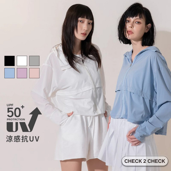 Check2Check 抗UV 輕短版 涼感外套 防曬外套【CB00-100020】