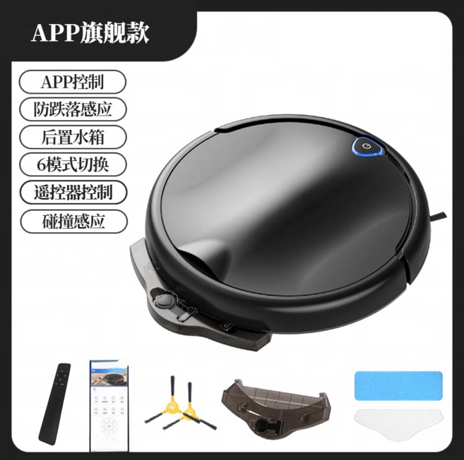 APP控制掃地機器人 自動吸塵拖地一體機, 星耀黑 - 升級APP 水箱 遙控 6模式, 如圖所示