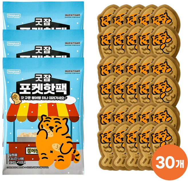 동국제약 굿잠 포켓핫팩 무직타이거 콜라보, 30개